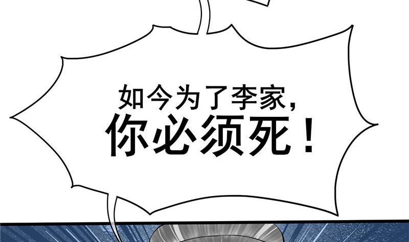 庶女有毒之锦绣未央韩漫全集-第三季 第270话 赐死长乐无删减无遮挡章节图片 