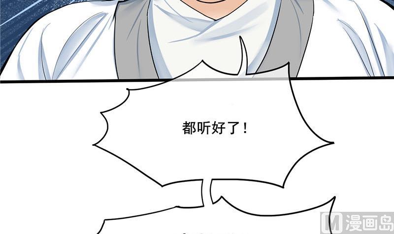 庶女有毒之锦绣未央韩漫全集-第三季 第270话 赐死长乐无删减无遮挡章节图片 