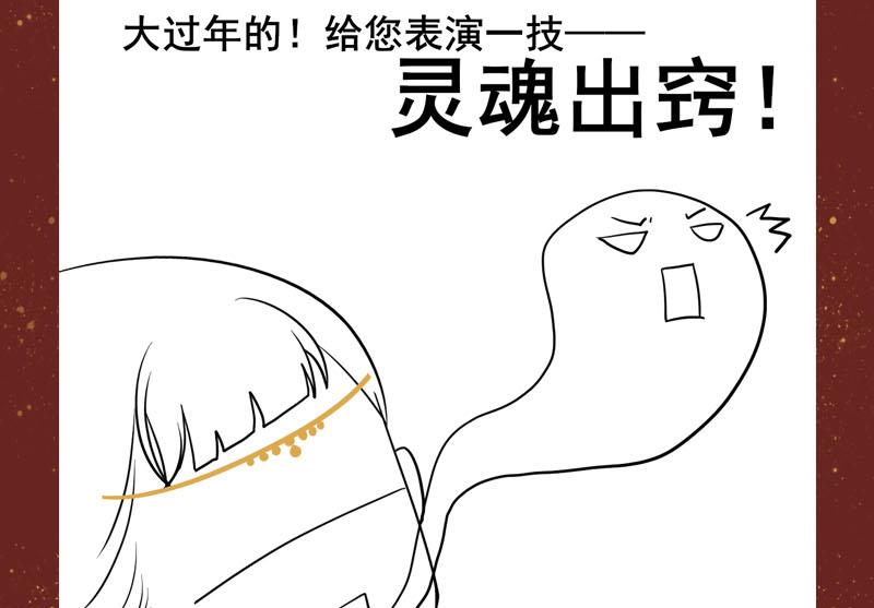 庶女有毒之锦绣未央韩漫全集-第三季 第270话 赐死长乐无删减无遮挡章节图片 