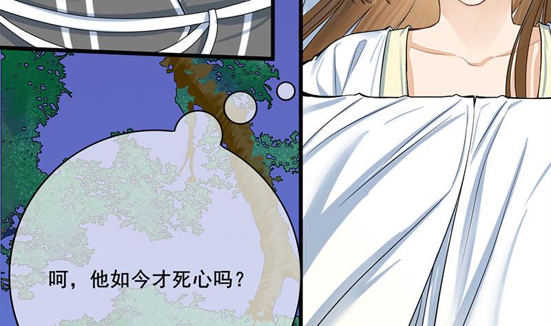 庶女有毒之锦绣未央韩漫全集-第三季 第270话 赐死长乐无删减无遮挡章节图片 