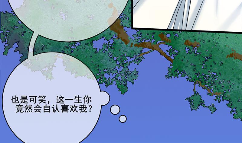 庶女有毒之锦绣未央韩漫全集-第三季 第270话 赐死长乐无删减无遮挡章节图片 
