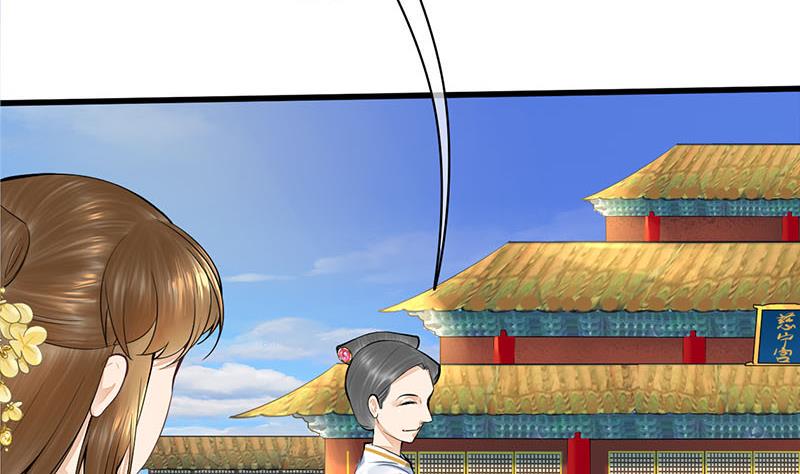 庶女有毒之锦绣未央韩漫全集-第三季 第272话 太后召见无删减无遮挡章节图片 