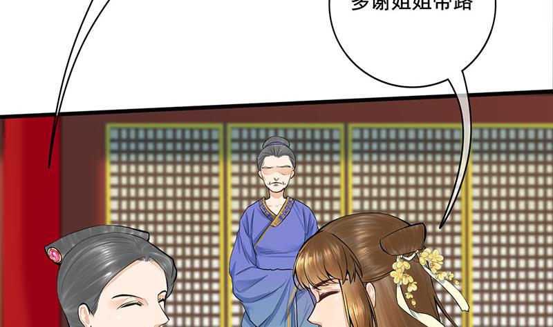 庶女有毒之锦绣未央韩漫全集-第三季 第272话 太后召见无删减无遮挡章节图片 