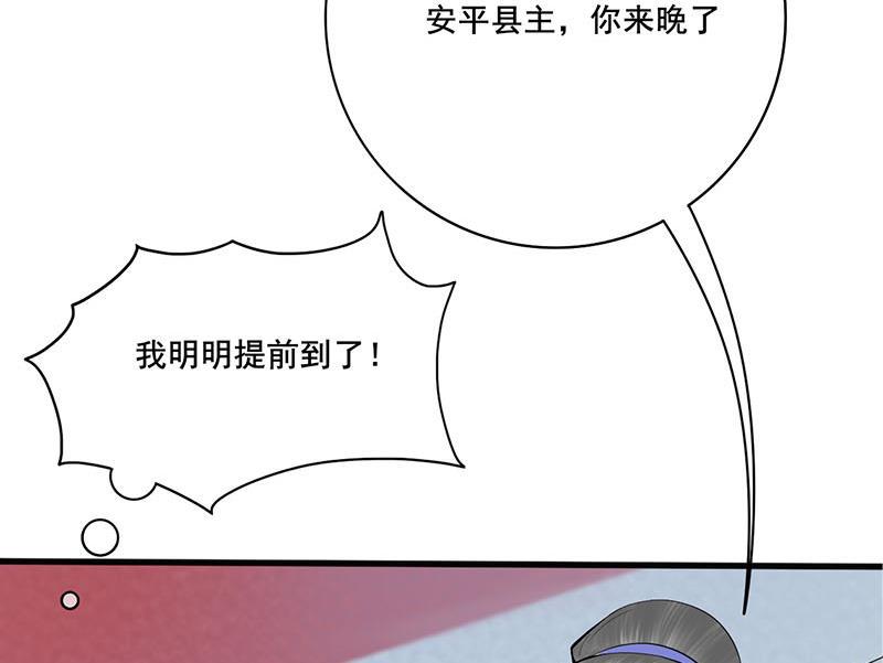 庶女有毒之锦绣未央韩漫全集-第三季 第272话 太后召见无删减无遮挡章节图片 
