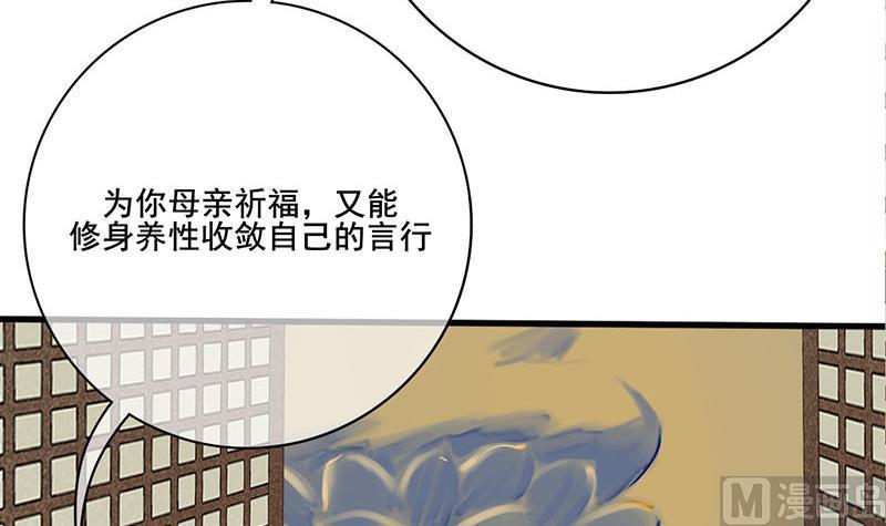 庶女有毒之锦绣未央韩漫全集-第三季 第272话 太后召见无删减无遮挡章节图片 