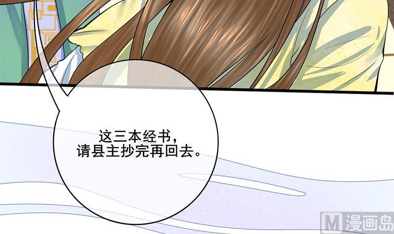 庶女有毒之锦绣未央韩漫全集-第三季 第272话 太后召见无删减无遮挡章节图片 