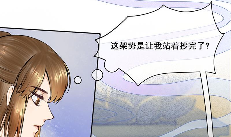 庶女有毒之锦绣未央韩漫全集-第三季 第272话 太后召见无删减无遮挡章节图片 