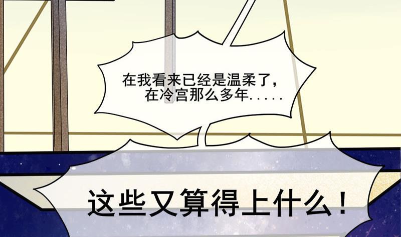 庶女有毒之锦绣未央韩漫全集-第三季 第272话 太后召见无删减无遮挡章节图片 