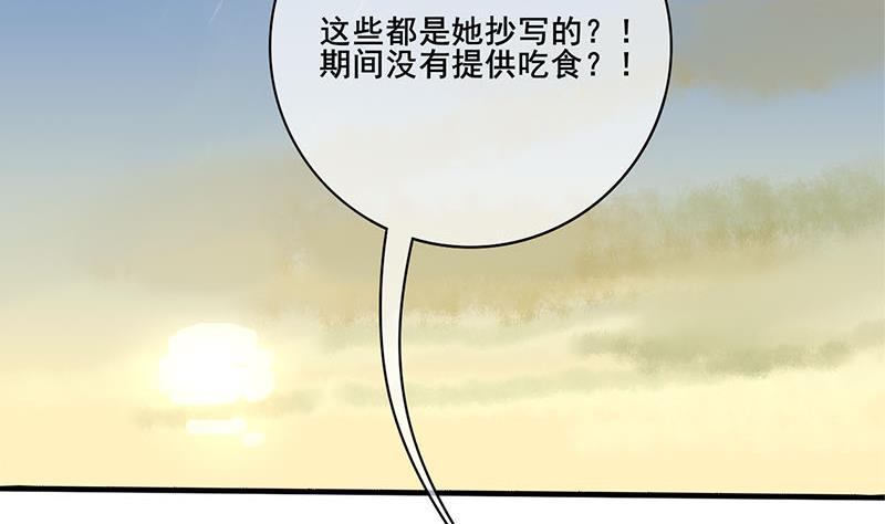 庶女有毒之锦绣未央韩漫全集-第三季 第272话 太后召见无删减无遮挡章节图片 