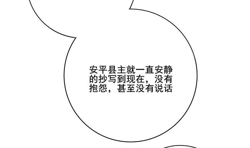 庶女有毒之锦绣未央韩漫全集-第三季 第272话 太后召见无删减无遮挡章节图片 