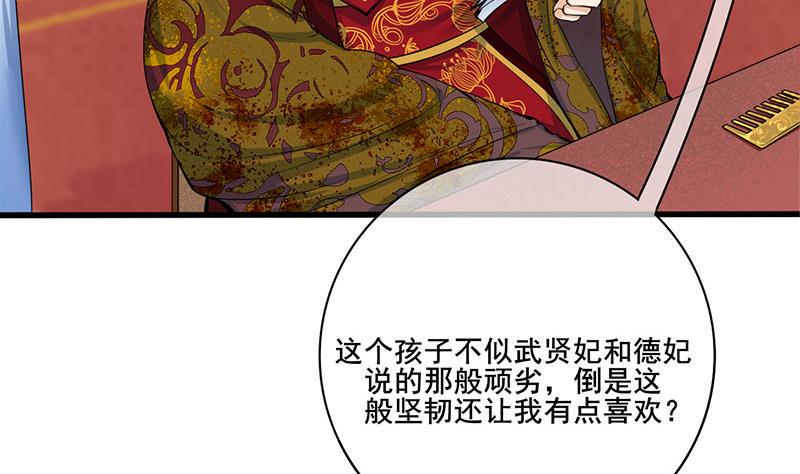 庶女有毒之锦绣未央韩漫全集-第三季 第272话 太后召见无删减无遮挡章节图片 