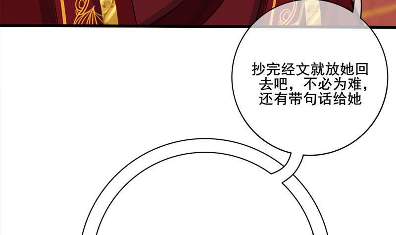 庶女有毒之锦绣未央韩漫全集-第三季 第272话 太后召见无删减无遮挡章节图片 