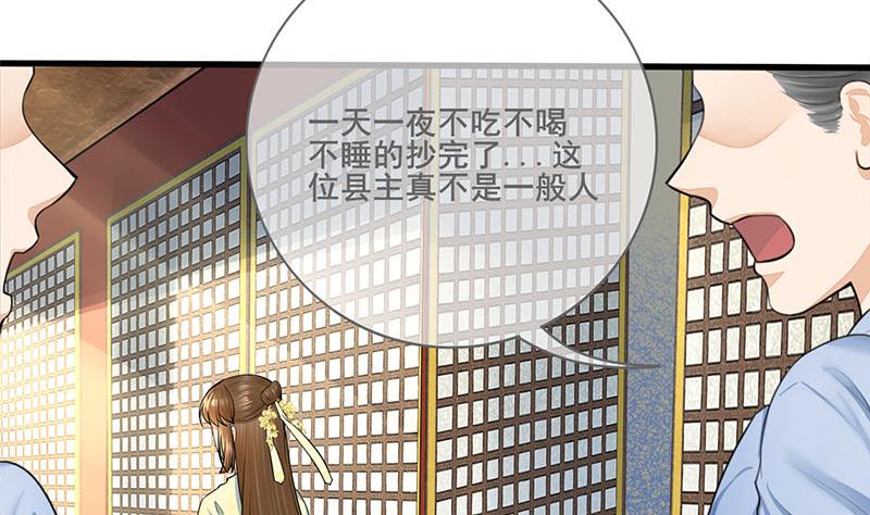 庶女有毒之锦绣未央韩漫全集-第三季 第272话 太后召见无删减无遮挡章节图片 