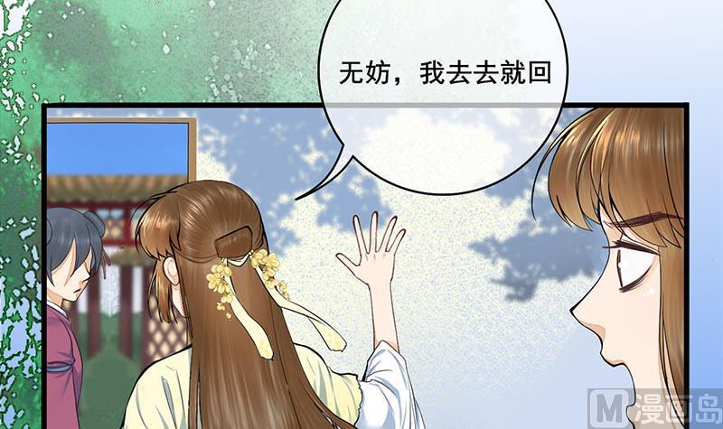 庶女有毒之锦绣未央韩漫全集-第三季 第272话 太后召见无删减无遮挡章节图片 