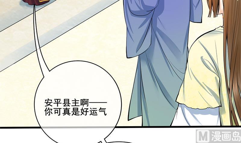 庶女有毒之锦绣未央韩漫全集-第三季 第272话 太后召见无删减无遮挡章节图片 