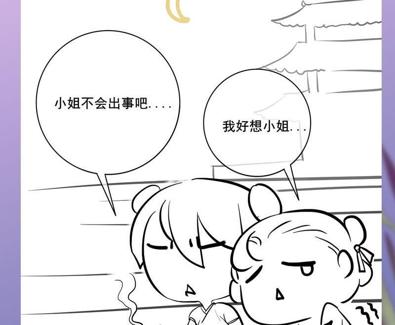 庶女有毒之锦绣未央韩漫全集-第三季 第272话 太后召见无删减无遮挡章节图片 