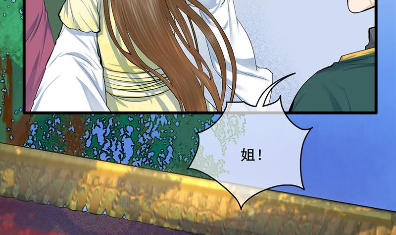 庶女有毒之锦绣未央韩漫全集-第三季 第272话 太后召见无删减无遮挡章节图片 