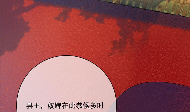 庶女有毒之锦绣未央韩漫全集-第三季 第272话 太后召见无删减无遮挡章节图片 