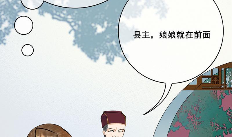 庶女有毒之锦绣未央韩漫全集-第三季 第273话 五贤妃无删减无遮挡章节图片 