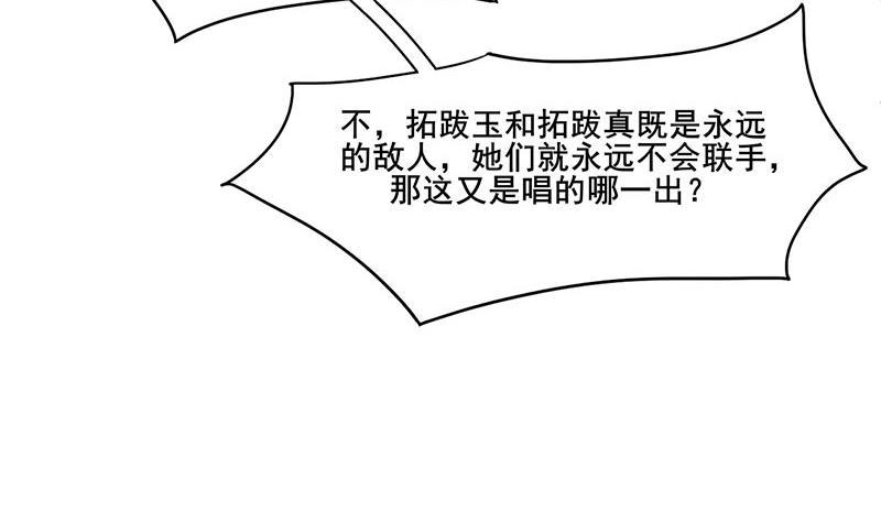 庶女有毒之锦绣未央韩漫全集-第三季 第273话 五贤妃无删减无遮挡章节图片 