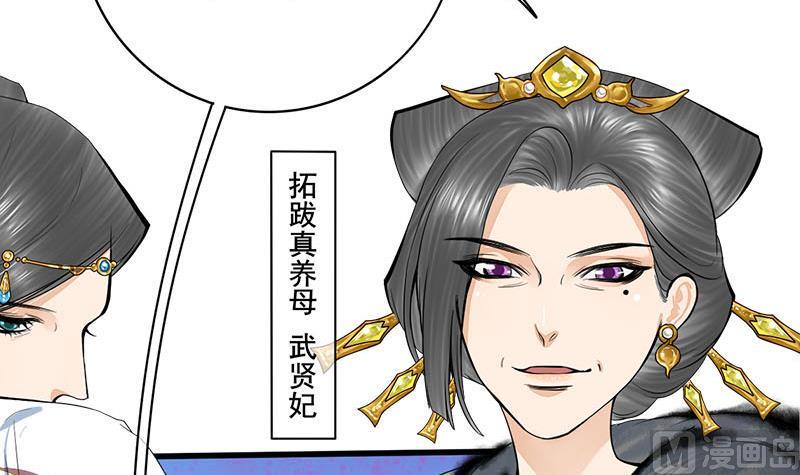 庶女有毒之锦绣未央韩漫全集-第三季 第273话 五贤妃无删减无遮挡章节图片 