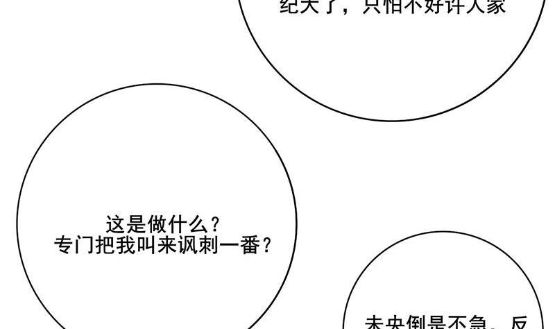 庶女有毒之锦绣未央韩漫全集-第三季 第273话 五贤妃无删减无遮挡章节图片 
