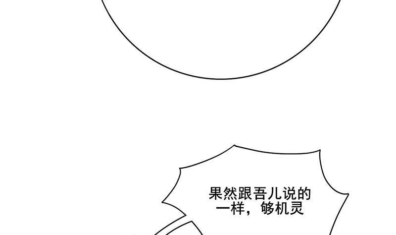 庶女有毒之锦绣未央韩漫全集-第三季 第273话 五贤妃无删减无遮挡章节图片 