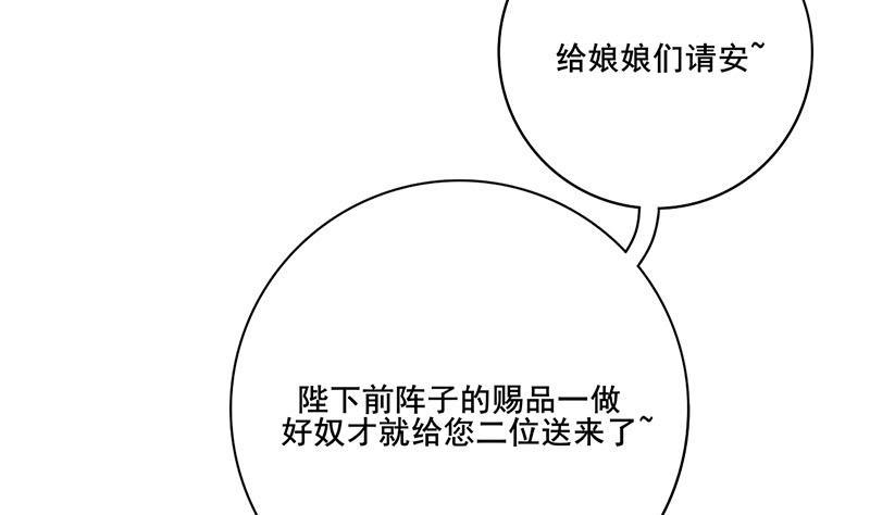 庶女有毒之锦绣未央韩漫全集-第三季 第273话 五贤妃无删减无遮挡章节图片 