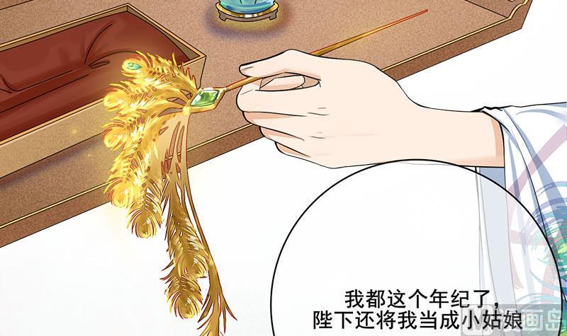 庶女有毒之锦绣未央韩漫全集-第三季 第273话 五贤妃无删减无遮挡章节图片 