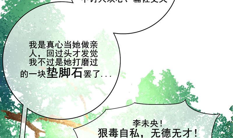 庶女有毒之锦绣未央韩漫全集-第三季 第273话 五贤妃无删减无遮挡章节图片 