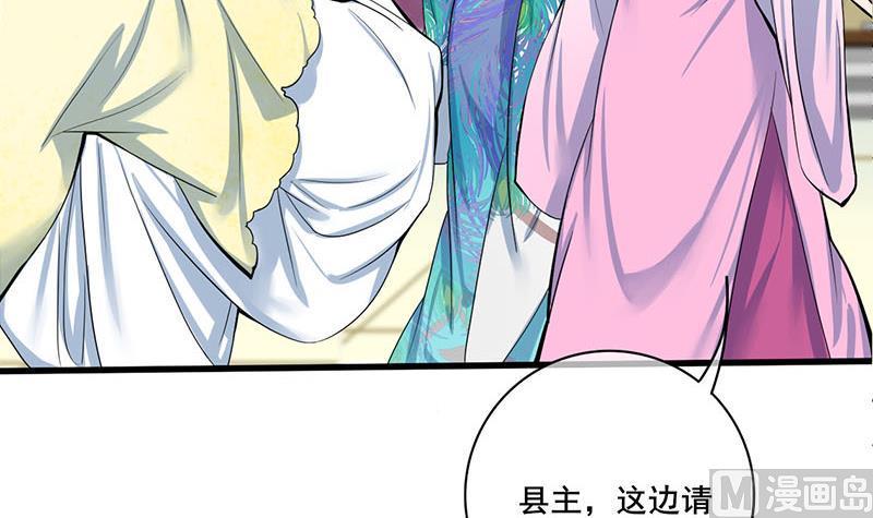 庶女有毒之锦绣未央韩漫全集-第三季 第273话 五贤妃无删减无遮挡章节图片 