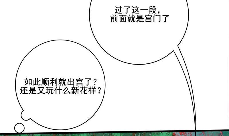 庶女有毒之锦绣未央韩漫全集-第三季 第273话 五贤妃无删减无遮挡章节图片 