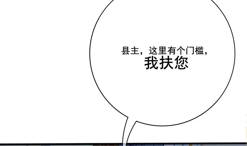 庶女有毒之锦绣未央韩漫全集-第三季 第273话 五贤妃无删减无遮挡章节图片 