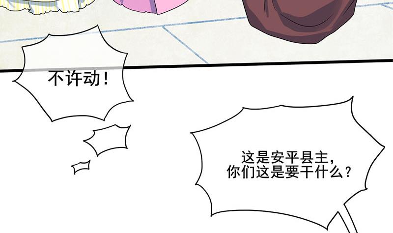 庶女有毒之锦绣未央韩漫全集-第三季 第273话 五贤妃无删减无遮挡章节图片 