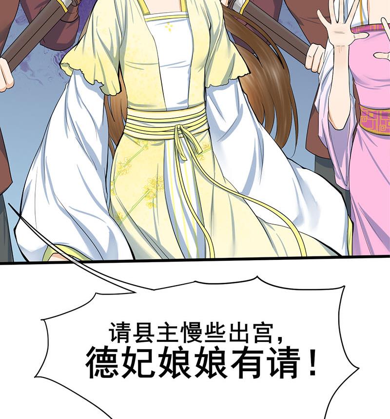 庶女有毒之锦绣未央韩漫全集-第三季 第273话 五贤妃无删减无遮挡章节图片 