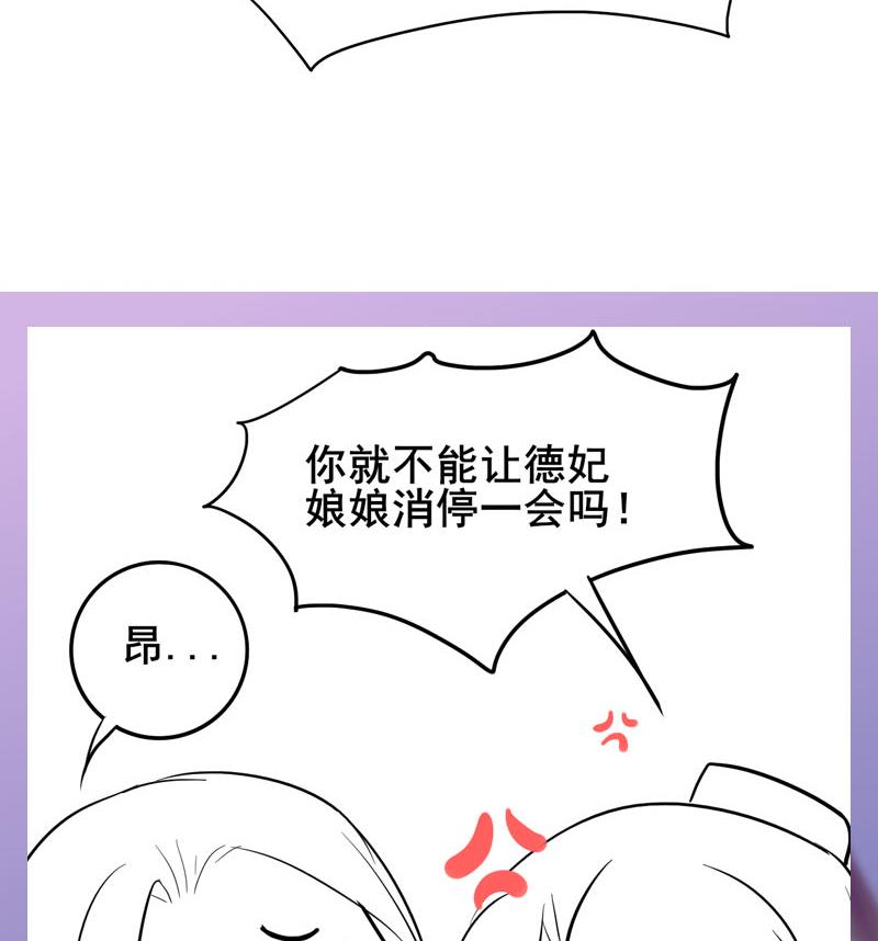 庶女有毒之锦绣未央韩漫全集-第三季 第273话 五贤妃无删减无遮挡章节图片 