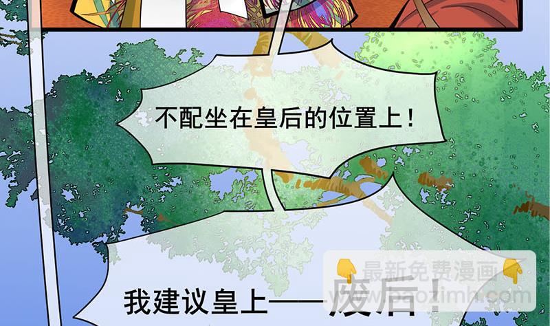庶女有毒之锦绣未央韩漫全集-第三季 第273话 五贤妃无删减无遮挡章节图片 