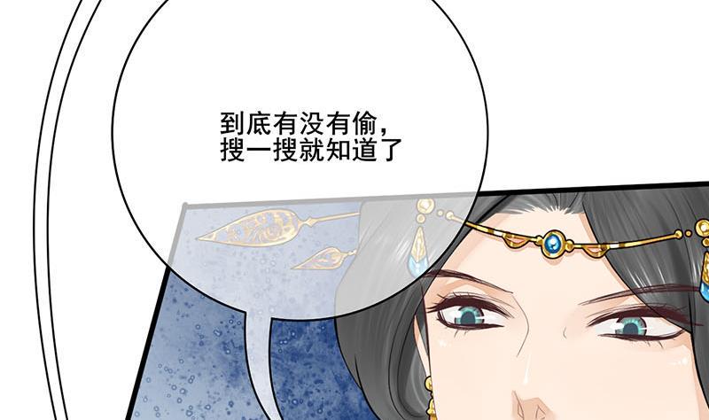 庶女有毒之锦绣未央韩漫全集-第三季 第274话 一唱一和无删减无遮挡章节图片 