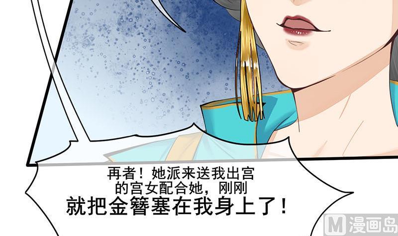 庶女有毒之锦绣未央韩漫全集-第三季 第274话 一唱一和无删减无遮挡章节图片 