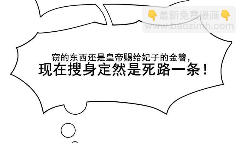庶女有毒之锦绣未央韩漫全集-第三季 第274话 一唱一和无删减无遮挡章节图片 
