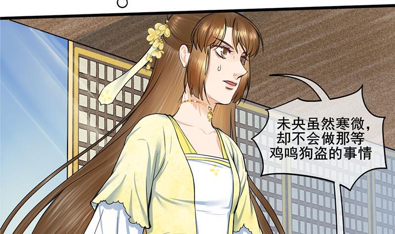 庶女有毒之锦绣未央韩漫全集-第三季 第274话 一唱一和无删减无遮挡章节图片 