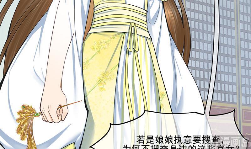 庶女有毒之锦绣未央韩漫全集-第三季 第274话 一唱一和无删减无遮挡章节图片 