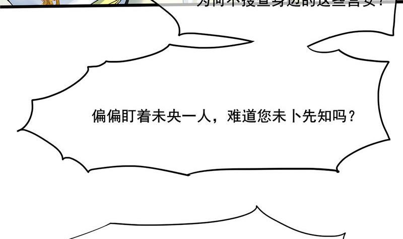 庶女有毒之锦绣未央韩漫全集-第三季 第274话 一唱一和无删减无遮挡章节图片 