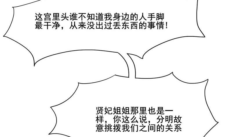 庶女有毒之锦绣未央韩漫全集-第三季 第274话 一唱一和无删减无遮挡章节图片 