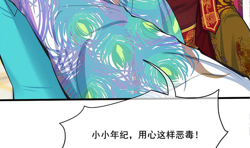 庶女有毒之锦绣未央韩漫全集-第三季 第274话 一唱一和无删减无遮挡章节图片 