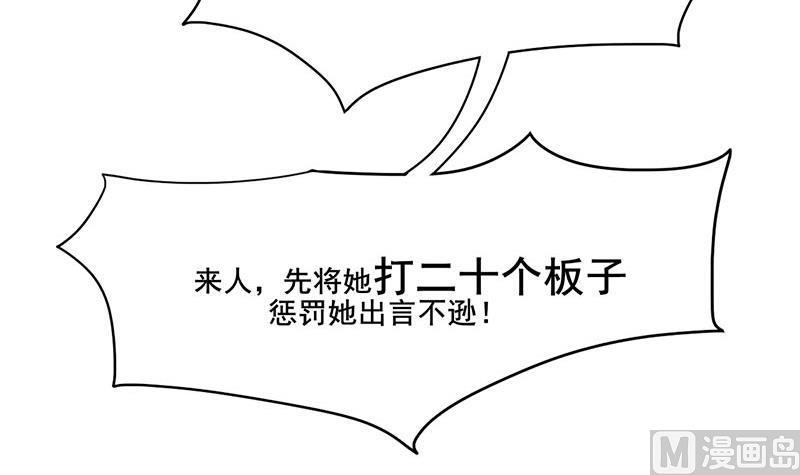 庶女有毒之锦绣未央韩漫全集-第三季 第274话 一唱一和无删减无遮挡章节图片 