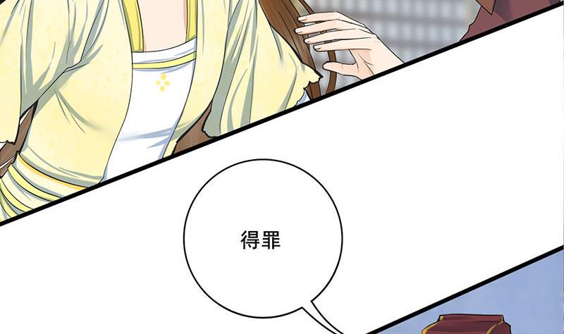 庶女有毒之锦绣未央韩漫全集-第三季 第274话 一唱一和无删减无遮挡章节图片 