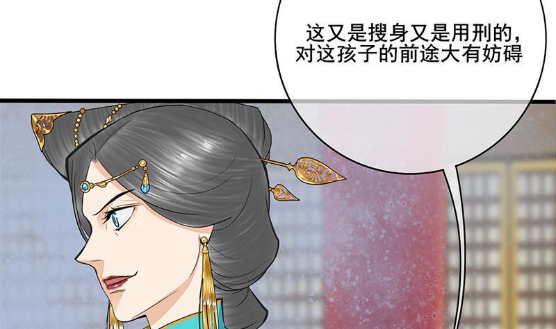 庶女有毒之锦绣未央韩漫全集-第三季 第274话 一唱一和无删减无遮挡章节图片 