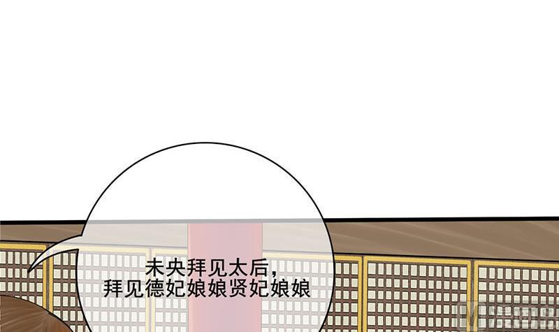 庶女有毒之锦绣未央韩漫全集-第三季 第274话 一唱一和无删减无遮挡章节图片 
