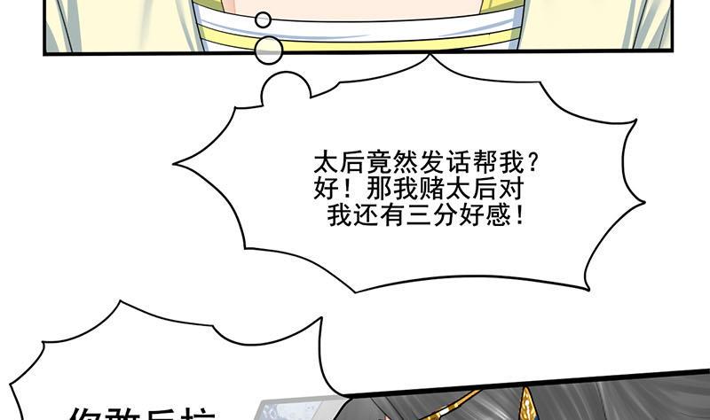 庶女有毒之锦绣未央韩漫全集-第三季 第274话 一唱一和无删减无遮挡章节图片 